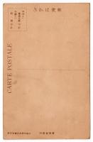 鏑木清方 木版絵葉書〈平和記念〉