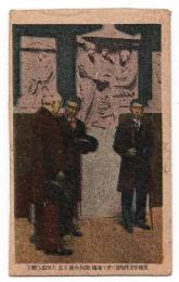 カード 英国帝室博物館に於て希臘彫刻の前に立たせ給ふ殿下