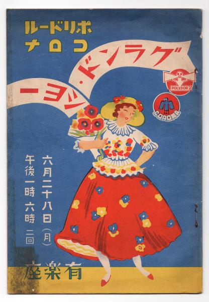 皇居 （日英・写真集） / アルカディア書房 / 古本、中古本、古