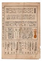 レヴュー・ムーランルージュA.　第10回満開公演番組　