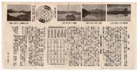 河口湖御案内