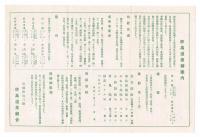 国際スキー場　妙高温泉御案内
