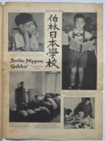 ベルリン絵入新聞　Berliner Illustrirte Zeitung　日本関係記事掲載号　5冊
