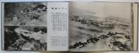 帝国海軍の威容