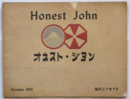 オネスト・ジョン　Honest John　米軍762ｍｍロケット弾