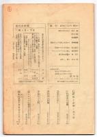 思索と生活－総合理論誌－　第2号