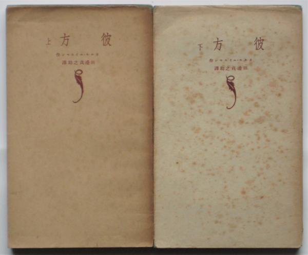 横山大観先生 紀元2600年奉祝記念展覧会絵葉書 10枚袋付 横山大観先生 紀元2600年奉祝記念展覧会絵葉書 10枚袋付