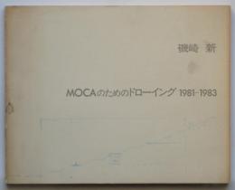 MOCAのためのドローイング 1981-1983