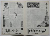 〈ムーンライト・セレナーデ〉プログラム　日本劇場No.55－27