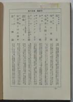 呪いの王－バテク王物語－　角川文庫