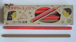 コーリン かきかたのえんぴつ　１ダース