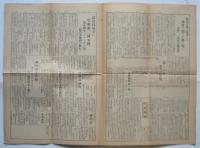 農本自治　第26号