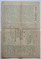 農本自治　第26号