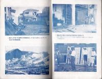 活動倶楽部　第6巻第10号　活界大震災号