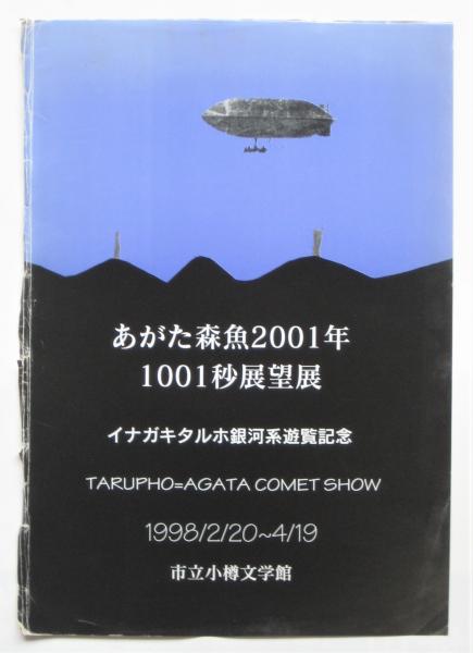 菫外國 創刊号/第2号/第3号 3冊(編集人：大澤美恵子) / 古本
