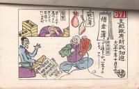 國粹　第2巻第12号　十年の掉尾の問題