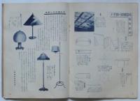 明るい我家の設計
