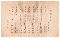 読画会資料　3点