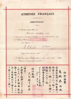 アテネ・フランセ修業証書　昭和3年