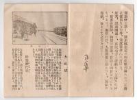 出雲 杵築案内