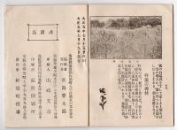 出雲 杵築案内