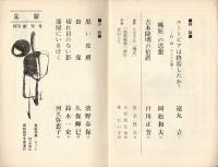 季刊 朱羅　創刊号