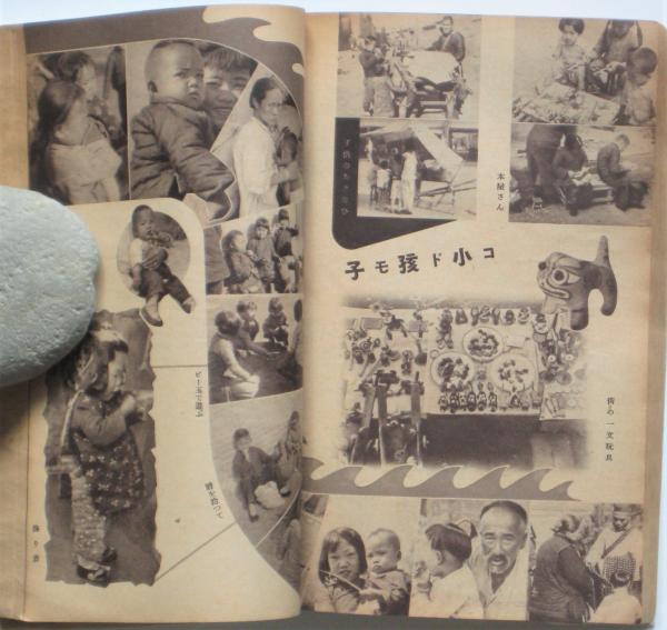中央公論 第55年第1号 柳瀬正夢写真掲載号 / 古本、中古本、古 中央公論 第55年第1号 柳瀬正夢写真掲載号 / 古本、中古本、古