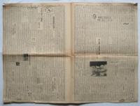 新聞協会報　第457号
