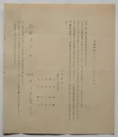 沖縄資料センター　資料　23点