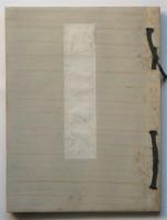 1960.1.16岸渡米阻止闘争逮捕者救援カンパ芳名帖　堀田善衛署名入