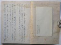1960.1.16岸渡米阻止闘争逮捕者救援カンパ芳名帖　堀田善衛署名入