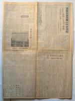 前進　第511号
