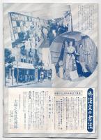 主婦之友 お買物案内（7）