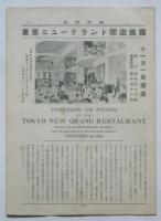 ふぢさわ　第3巻第6号
