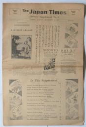 The Japan Time  [Special PEN Issue] Literary Supplement No.1