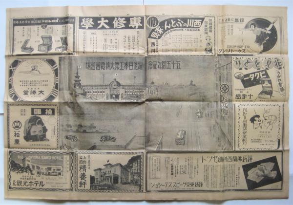 1/28 日刊工業新聞に掲載されました - 株式会社アキツ