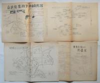 東京平和委員会 1966年 資料　45点