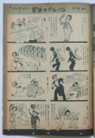 宝塚グラフ　No.5　　手塚治虫漫画掲載号