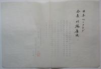 朝鮮民主主義人民共和國政府聲明