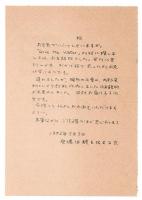水ヲ下サイ〈日本語版〉－広島と長崎の証言－