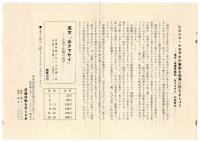水ヲ下サイ〈日本語版〉－広島と長崎の証言－