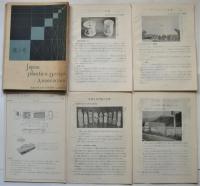Japan Plastics Design Association　No.1～No.14　14冊