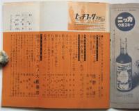 ヒッチコックマガジン　第2巻第5号　C・B・ギルフォード特集号