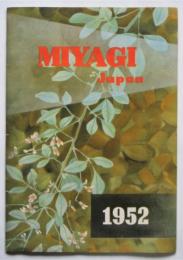 MIYAGI-Industry and Tourist Guide- 1952（英文・宮城県案内）