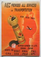 MIYAGI-Industry and Tourist Guide- 1952（英文・宮城県案内）