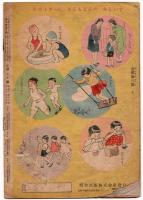ひかりのくに　第3巻第3号　特集あいうえお