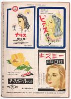 映画ファン　第8巻第3号