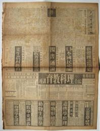 大塚学友会々報　第38号