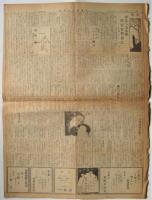 大塚学友会々報　第38号