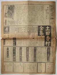 大塚学友会々報　第39号